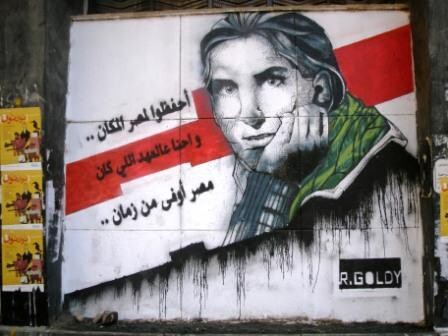 grafitti1- 2011   Beaux-arts le Caire-Zamalek